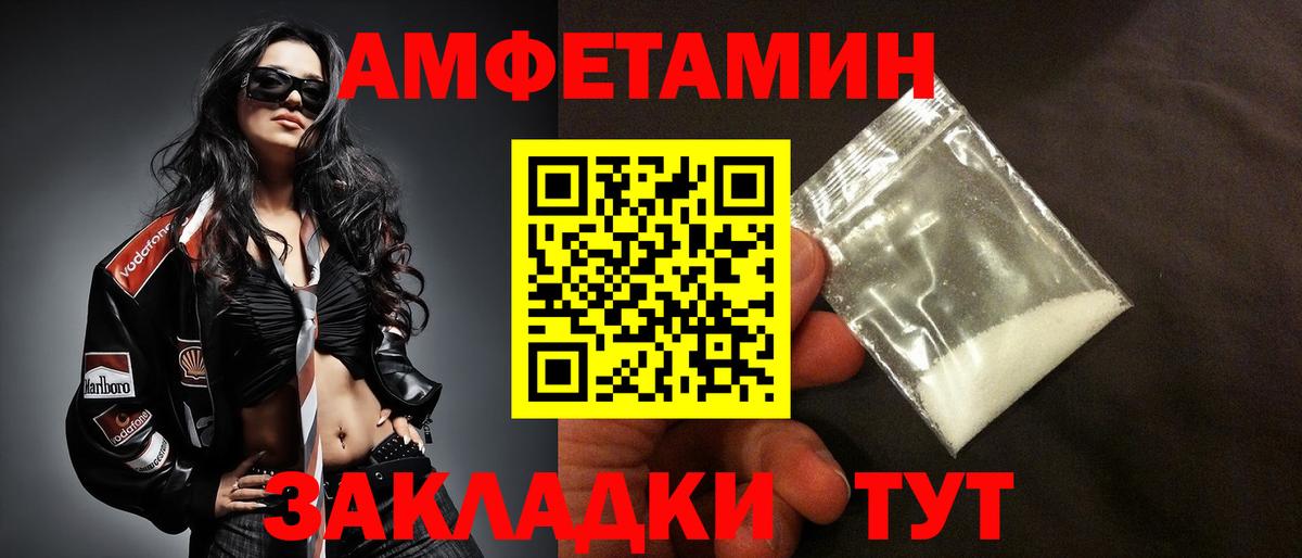 Amphetamine Premium  АМФЕТАМИН  АМФ  Тольятти  Вход с VPN 