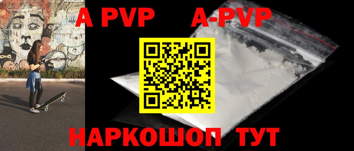 А ПВП VHQ Тольятти