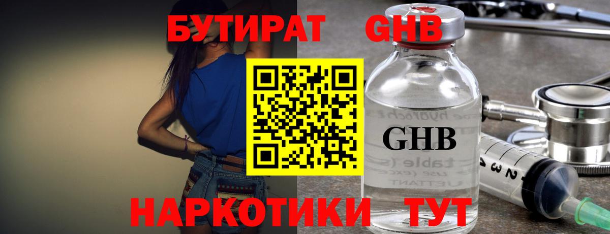 Тольятти  БУТИРАТ Butirat  Вход с VPN 