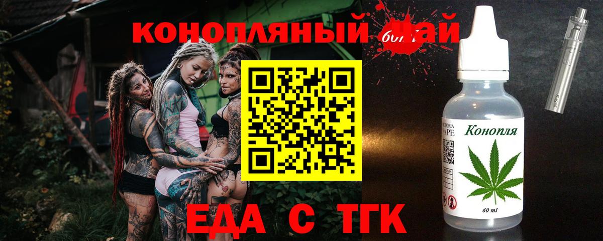 Тольятти  Cannafood марихуана  Вход с VPN 