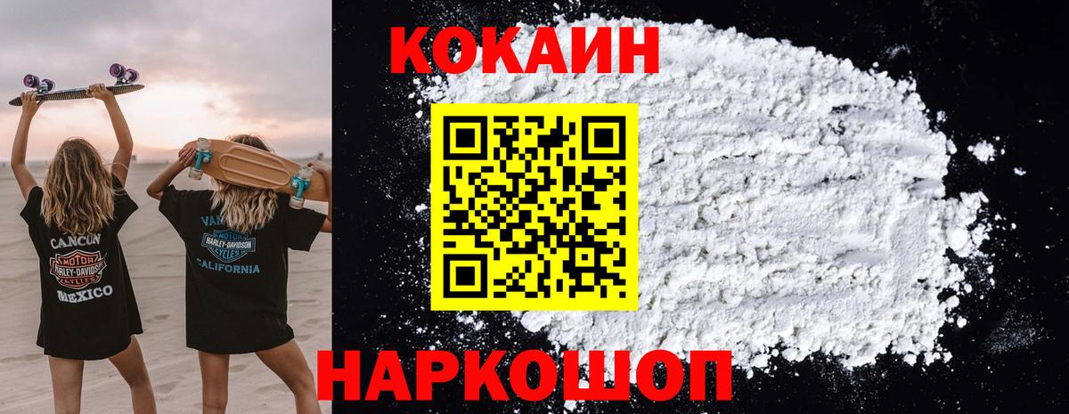 Cocaine Перу Тольятти