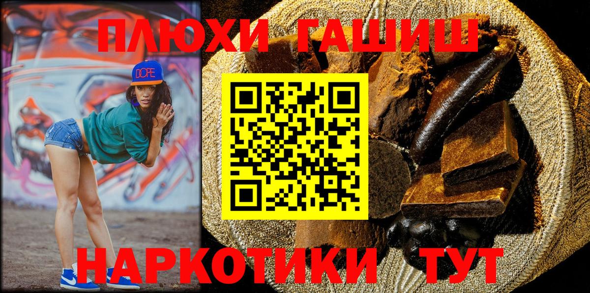 Гашиш гарик Тольятти
