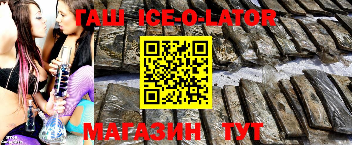 ГАШ гашик  цены   Вход с VPN  Тольятти  Гашиш hashish 