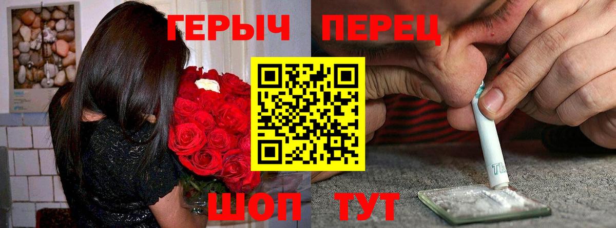 Тольятти  ГЕРОИН Heroin  Вход с VPN 