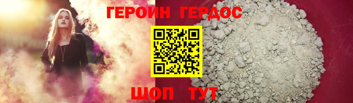 Героин VHQ Тольятти