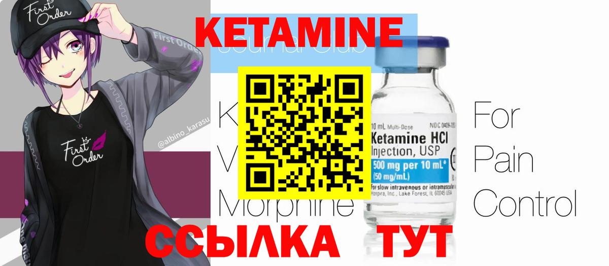 Тольятти  Кетамин VHQ  OMG tor  Кетамин ketamine  Вход с VPN 