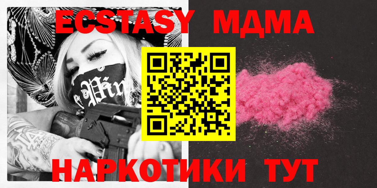 МДМА молли  MDMA кристаллы  Вход с VPN  MDMA  Тольятти 
