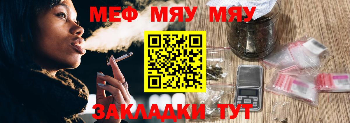Мефедрон кристаллы Тольятти