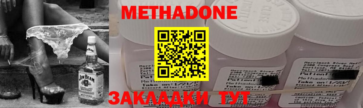 Метадон VHQ Тольятти