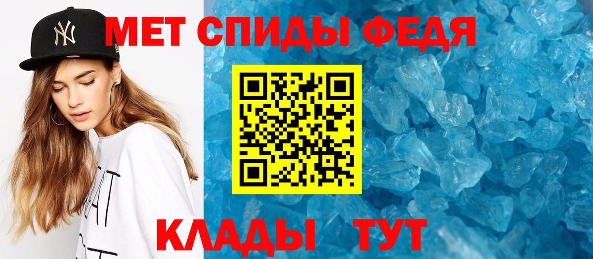 Метамфетамин мет Тольятти
