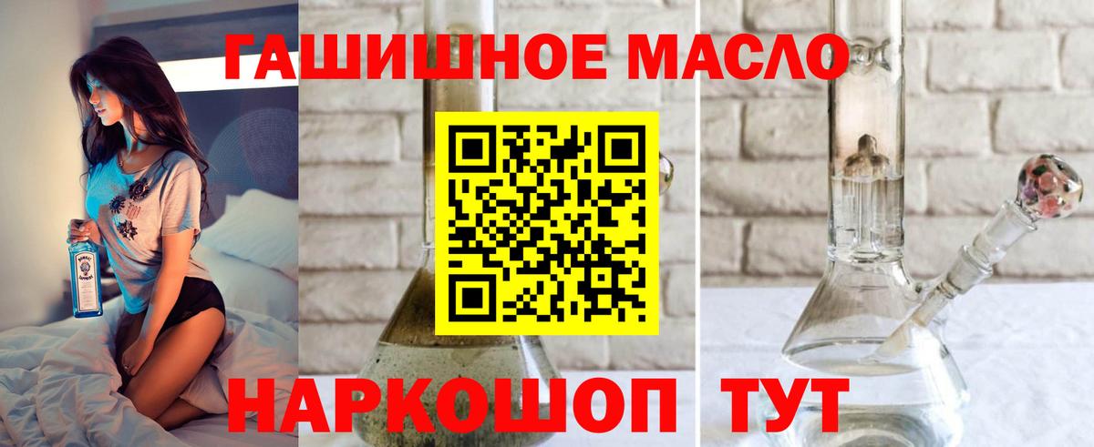 ТГК концентрат  ТГК вейп  Тольятти  Вход с VPN 
